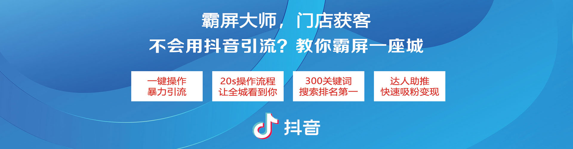 高坪信息流竞价