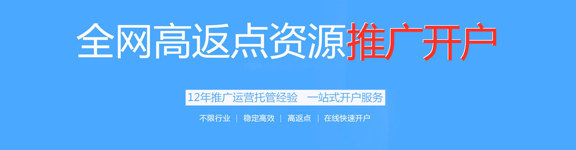 高坪竞价代运营